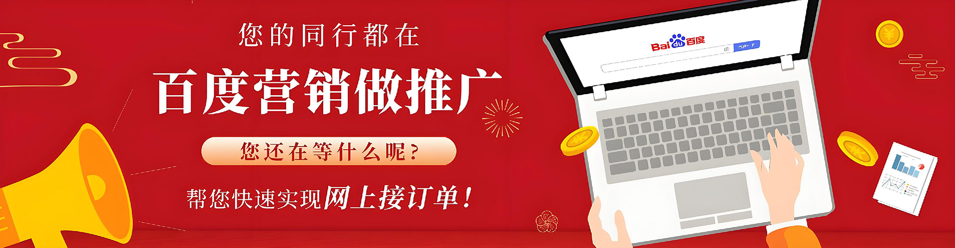 源汇百度搜索推广